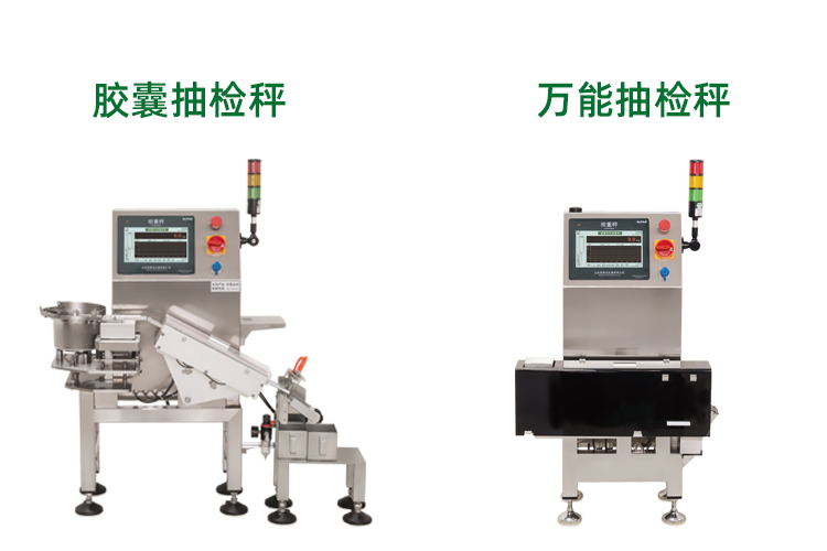 抽檢秤.jpg