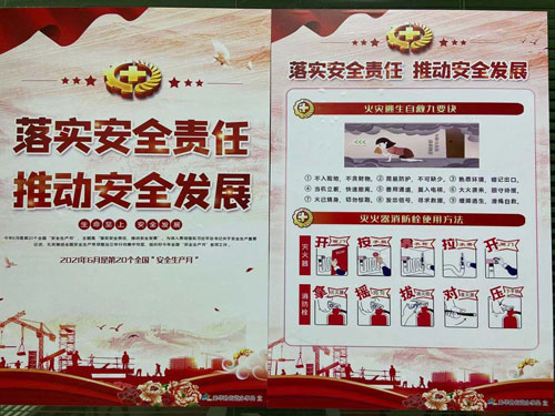 山東西泰克｜開(kāi)展“安全生產(chǎn)月”消防知識(shí)學(xué)習(xí)和培訓(xùn)