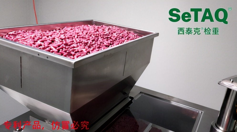 西泰克膠囊檢重秤.jpg
