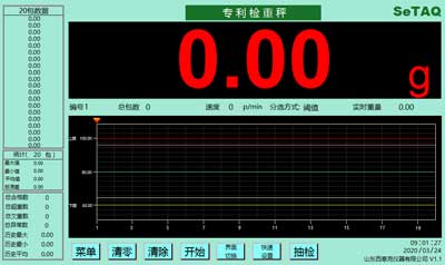 SCW/B系列檢重秤使用說明